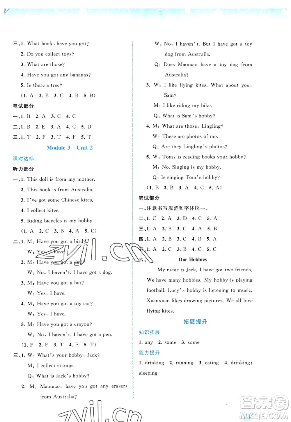 廣西師范大學(xué)出版社2022新課程學(xué)習(xí)與測評同步學(xué)習(xí)六年級英語上冊外研版答案