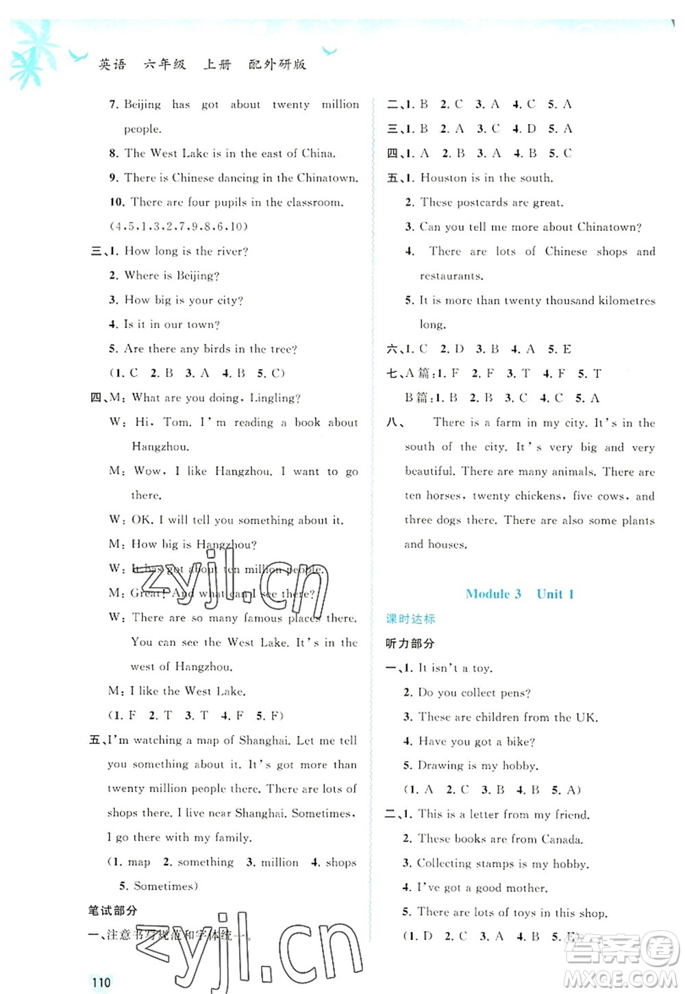 廣西師范大學(xué)出版社2022新課程學(xué)習(xí)與測評同步學(xué)習(xí)六年級英語上冊外研版答案