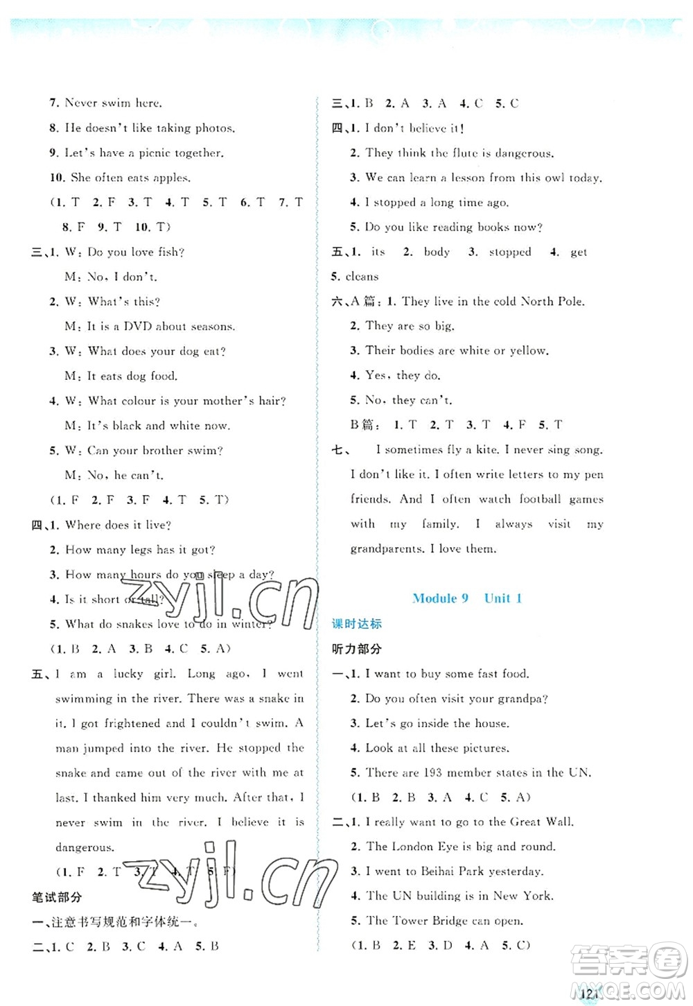 廣西師范大學(xué)出版社2022新課程學(xué)習(xí)與測評同步學(xué)習(xí)六年級英語上冊外研版答案