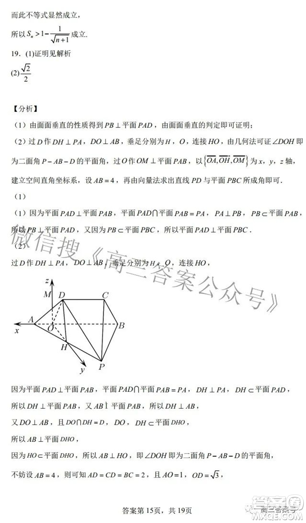 雅禮十六校2023屆高三上學(xué)期第一次聯(lián)考數(shù)學(xué)試題及答案