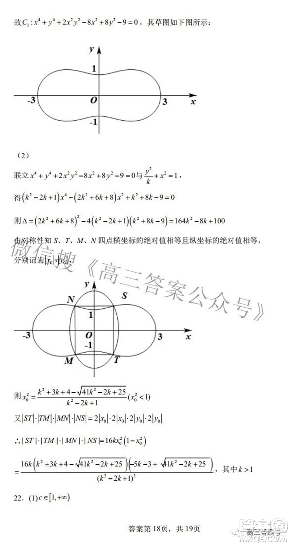 雅禮十六校2023屆高三上學(xué)期第一次聯(lián)考數(shù)學(xué)試題及答案