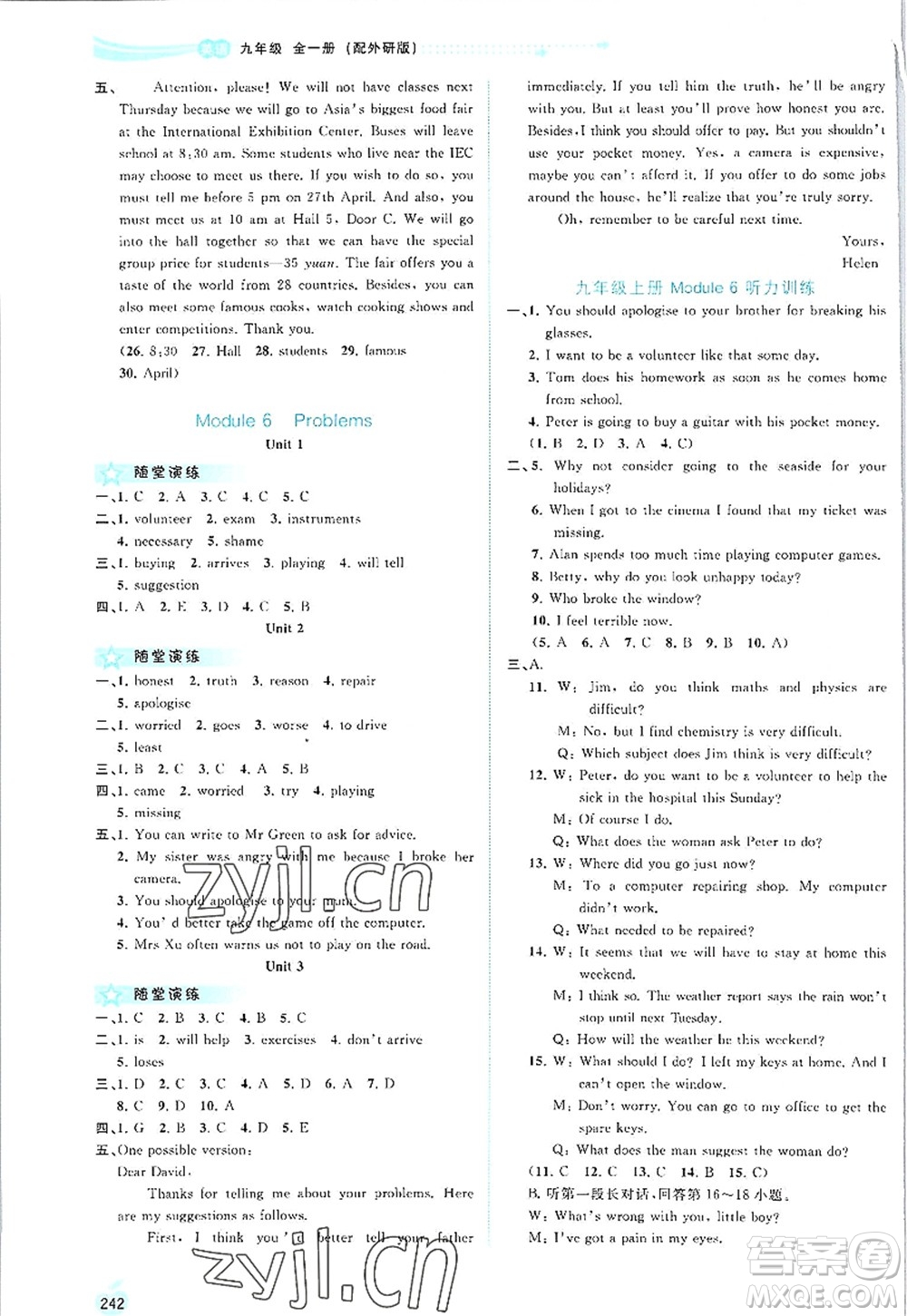 廣西師范大學(xué)出版社2022新課程學(xué)習(xí)與測評同步學(xué)習(xí)九年級英語全一冊外研版答案