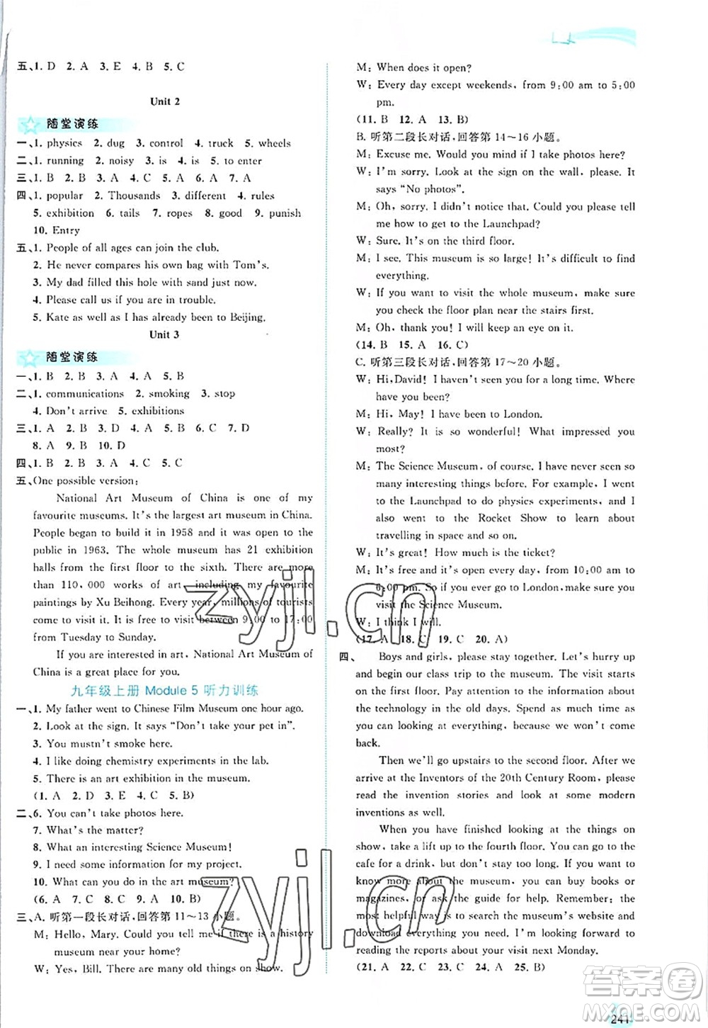 廣西師范大學(xué)出版社2022新課程學(xué)習(xí)與測評同步學(xué)習(xí)九年級英語全一冊外研版答案