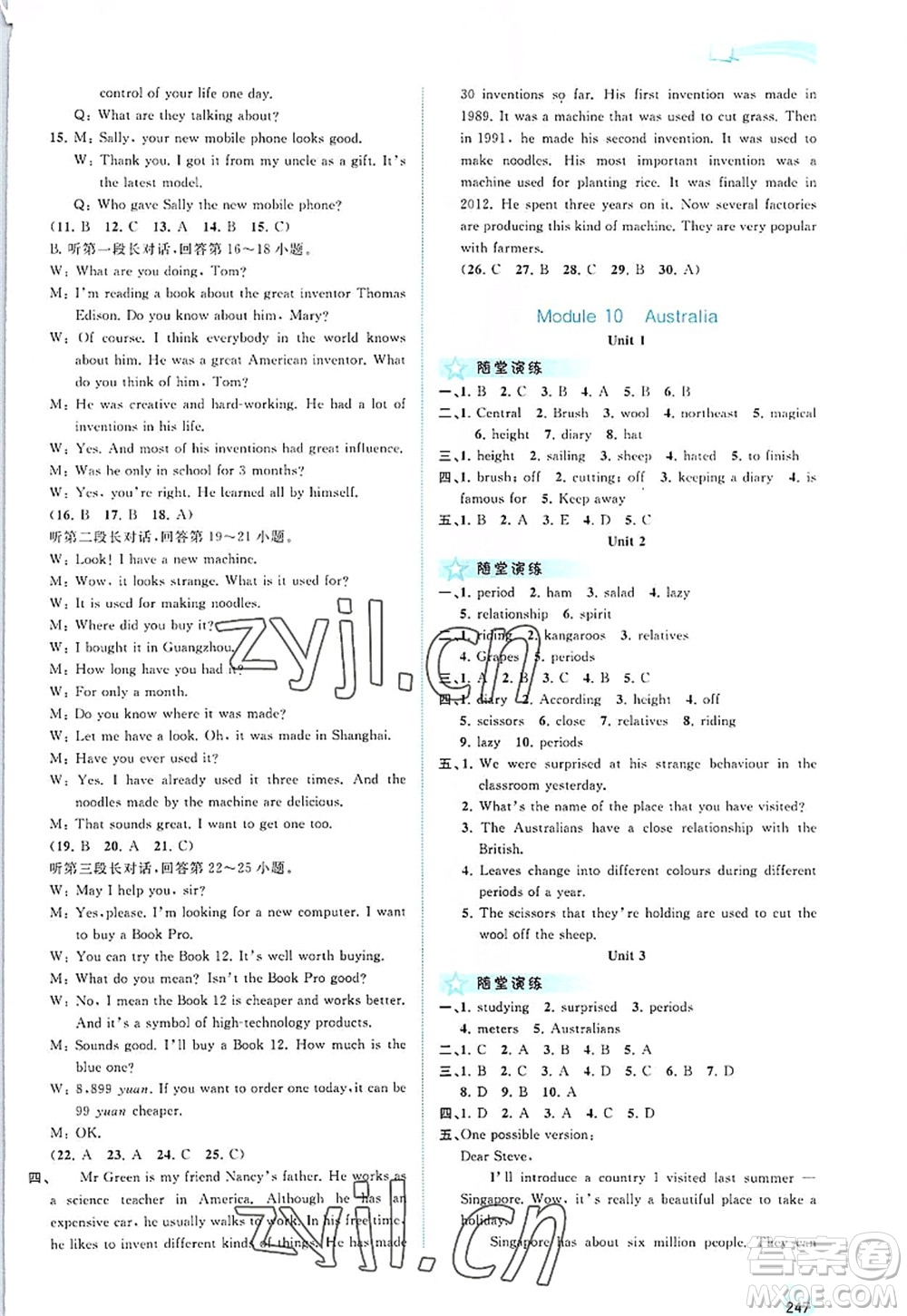 廣西師范大學(xué)出版社2022新課程學(xué)習(xí)與測評同步學(xué)習(xí)九年級英語全一冊外研版答案