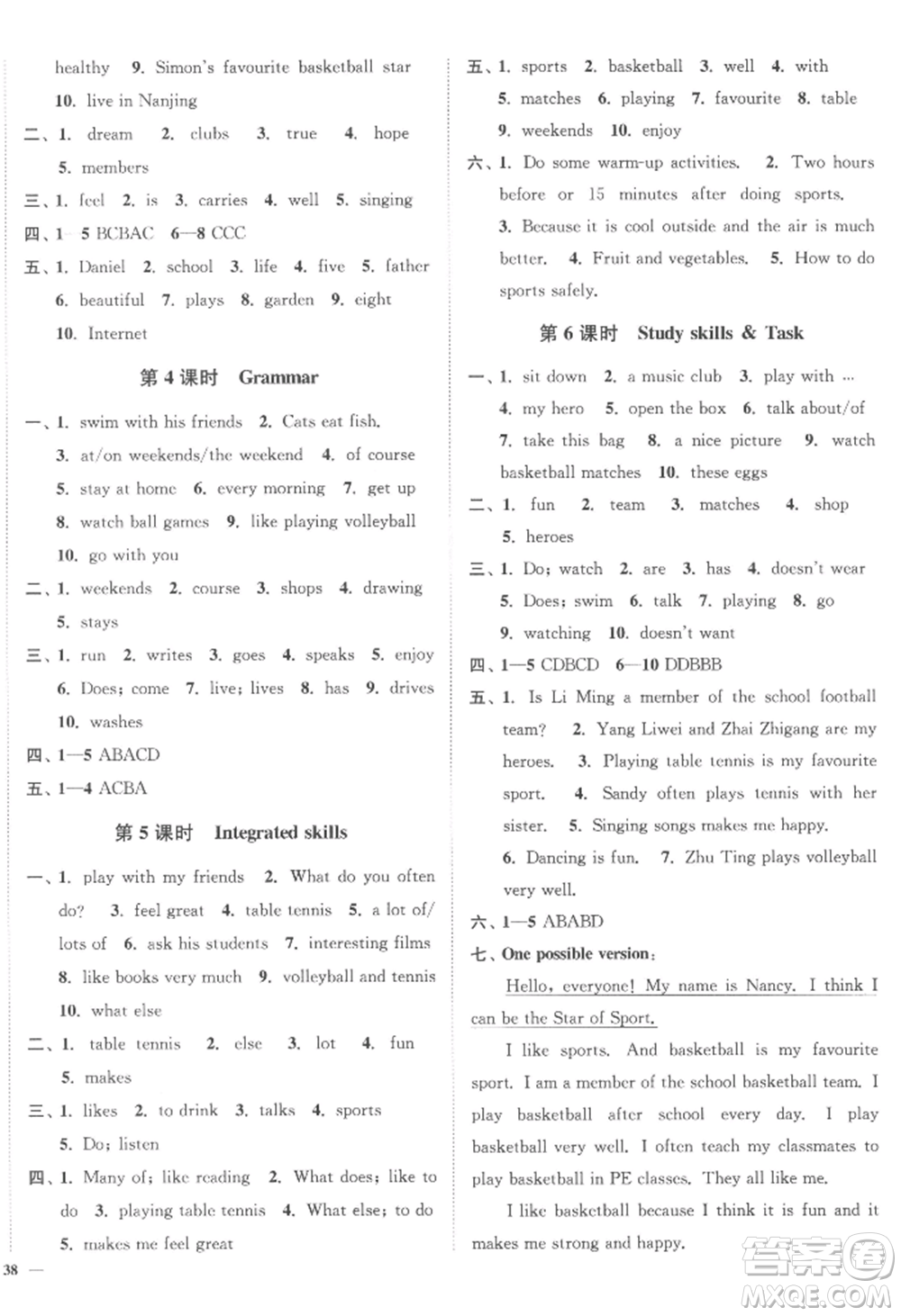 延邊大學出版社2022南通小題課時作業(yè)本七年級上冊英語譯林版參考答案