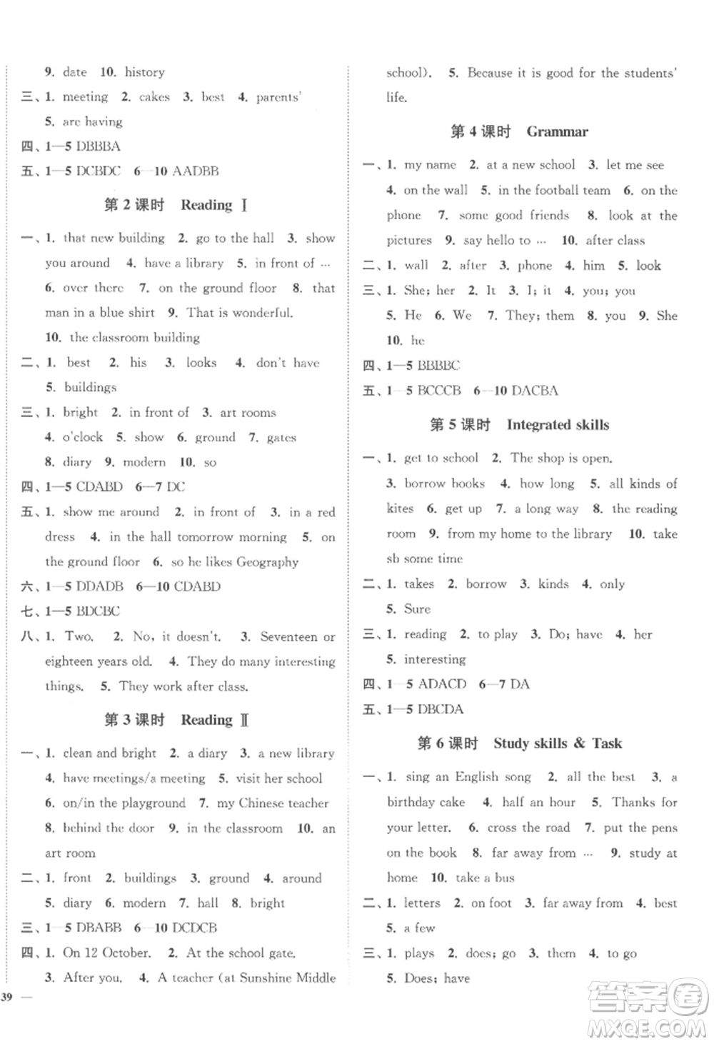 延邊大學出版社2022南通小題課時作業(yè)本七年級上冊英語譯林版參考答案