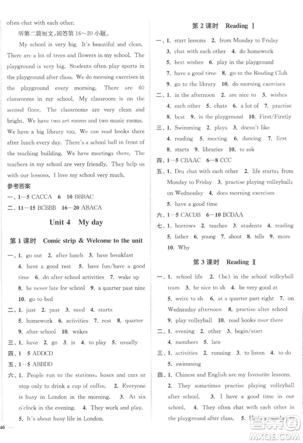 延邊大學出版社2022南通小題課時作業(yè)本七年級上冊英語譯林版參考答案