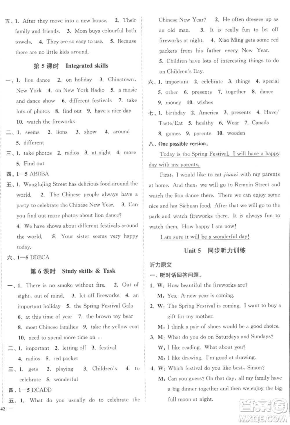 延邊大學出版社2022南通小題課時作業(yè)本七年級上冊英語譯林版參考答案