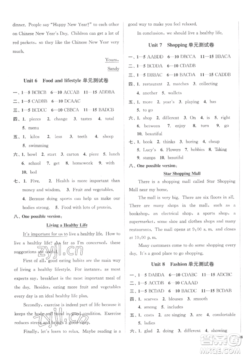 延邊大學出版社2022南通小題課時作業(yè)本七年級上冊英語譯林版參考答案