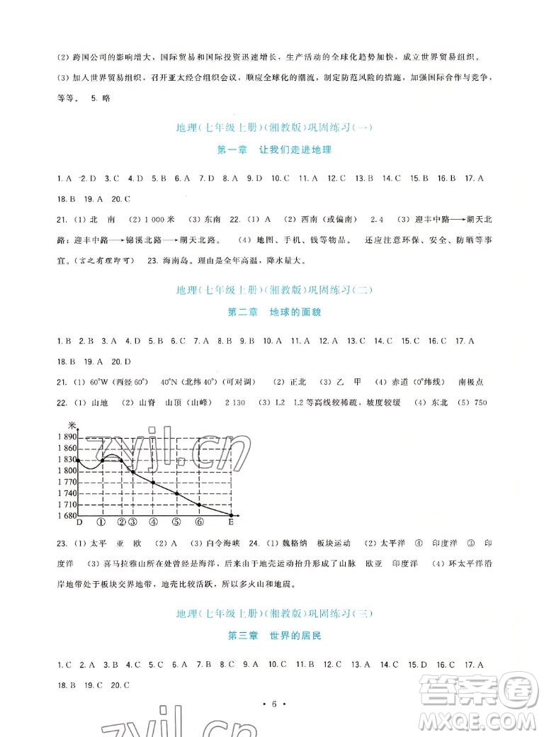 福建人民出版社2022秋頂尖課課練地理七年級上冊湘教版答案