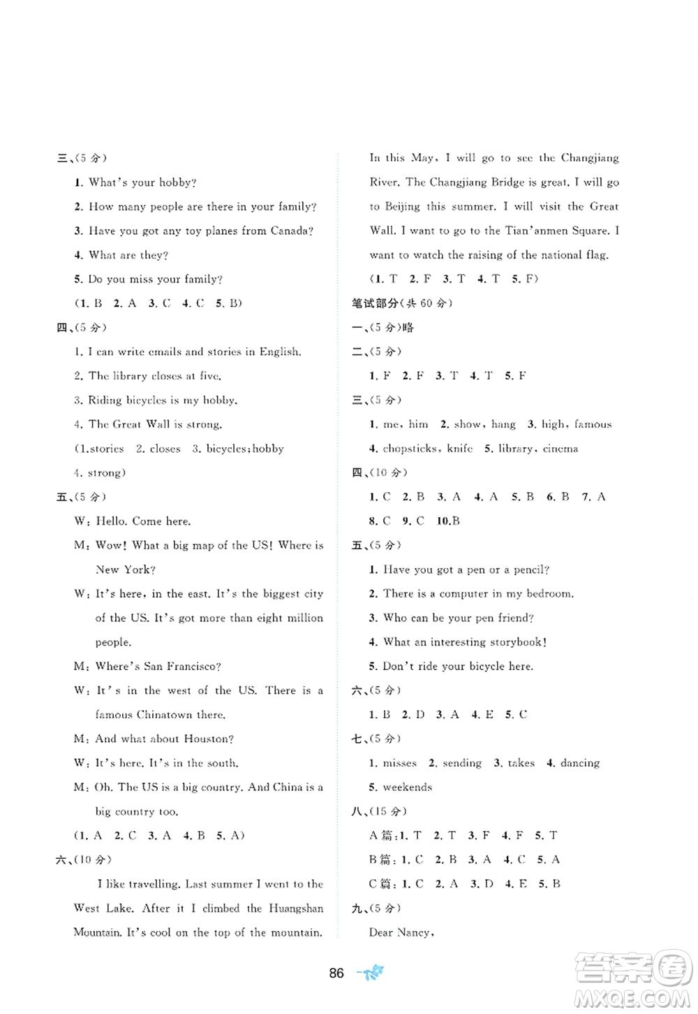 廣西師范大學出版社2022新課程學習與測評單元雙測六年級英語上冊B外研版答案