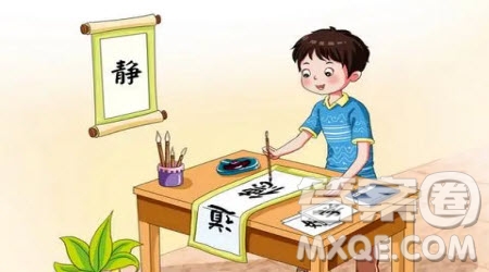 感悟書法魅力的小學(xué)作文400字 關(guān)于感悟書法魅力的小學(xué)作文400字