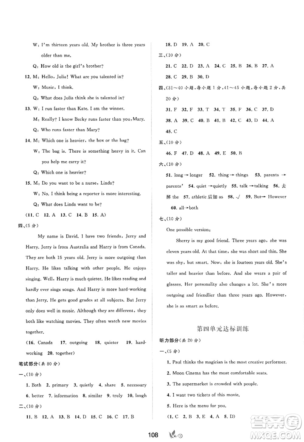 廣西師范大學(xué)出版社2022新課程學(xué)習(xí)與測評單元雙測八年級英語上冊A人教版答案