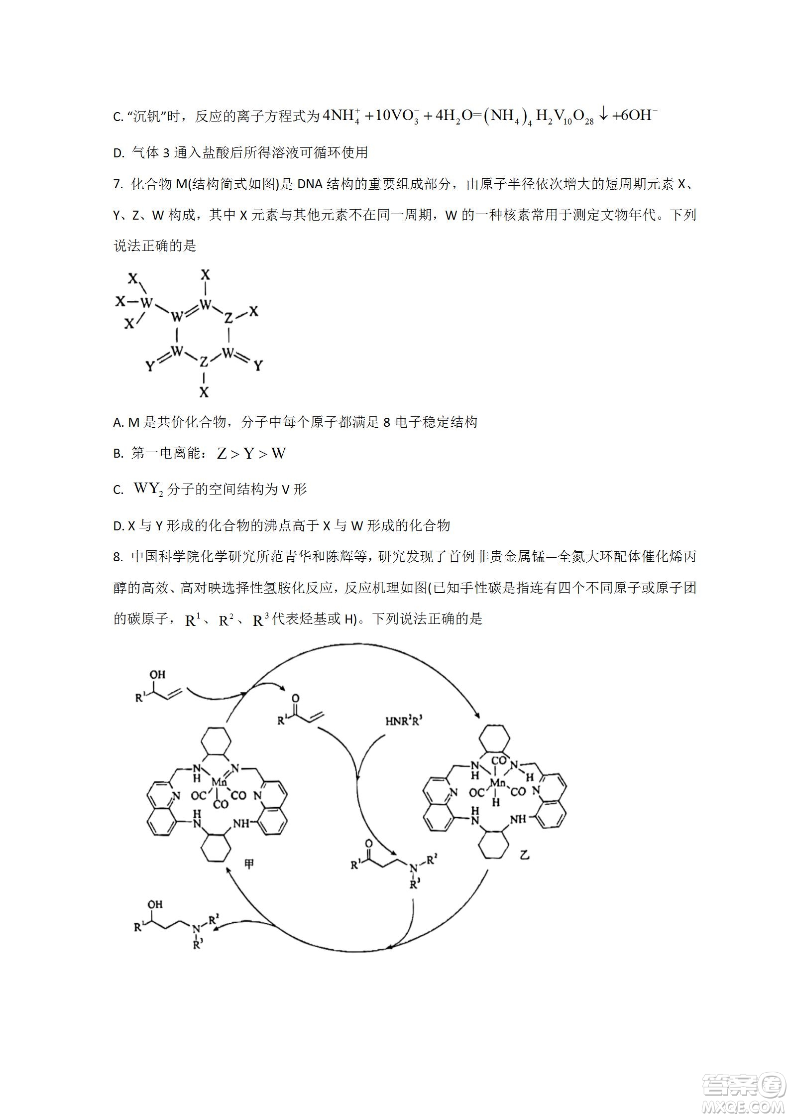 河北省省級聯(lián)測2022-2023學(xué)年高三上學(xué)期第一次月考化學(xué)試題及答案