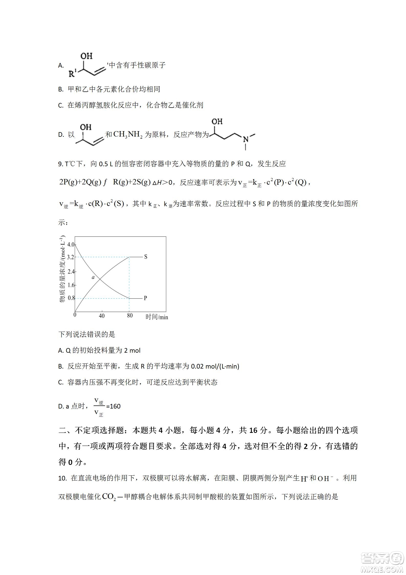 河北省省級聯(lián)測2022-2023學(xué)年高三上學(xué)期第一次月考化學(xué)試題及答案