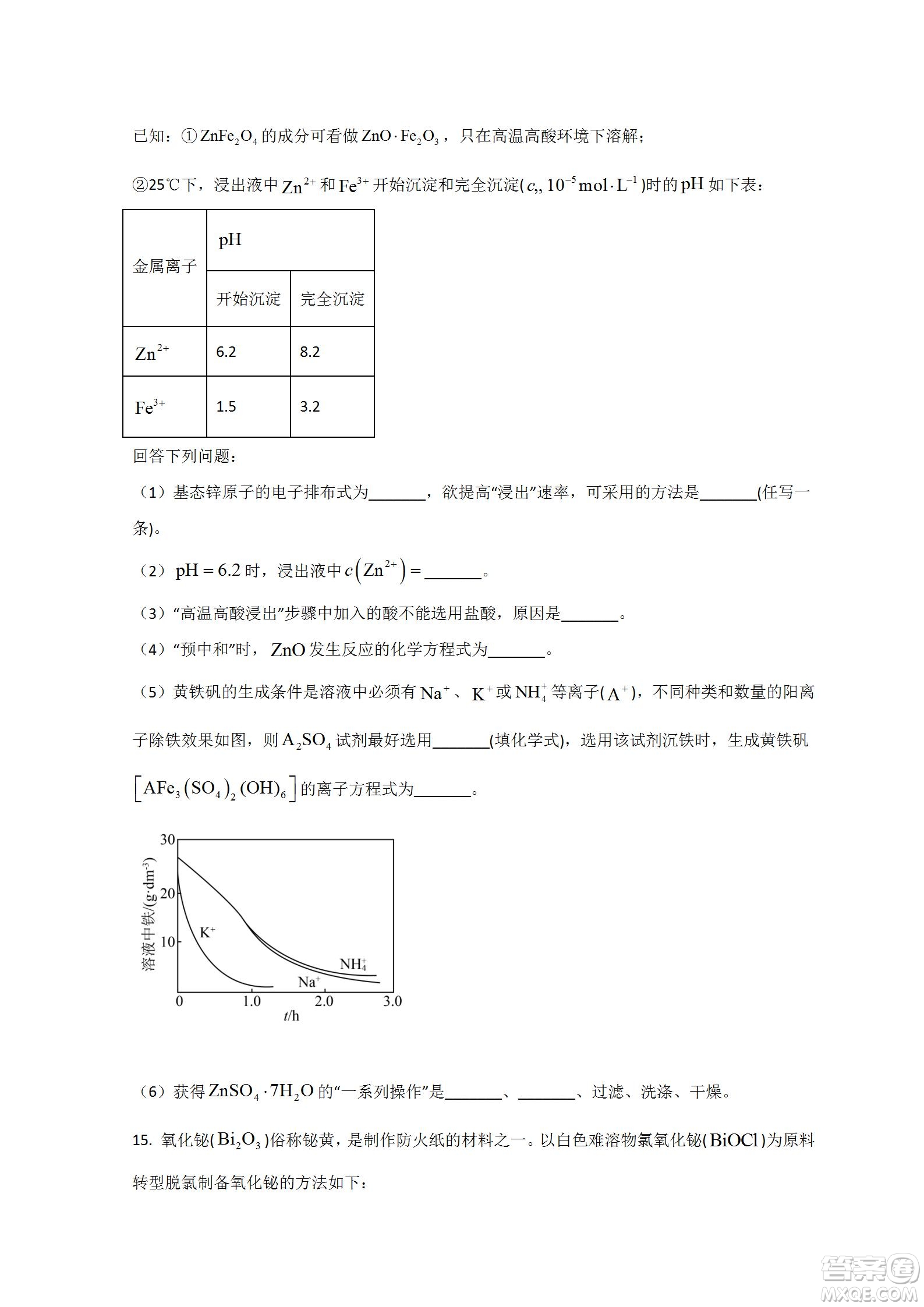 河北省省級聯(lián)測2022-2023學(xué)年高三上學(xué)期第一次月考化學(xué)試題及答案