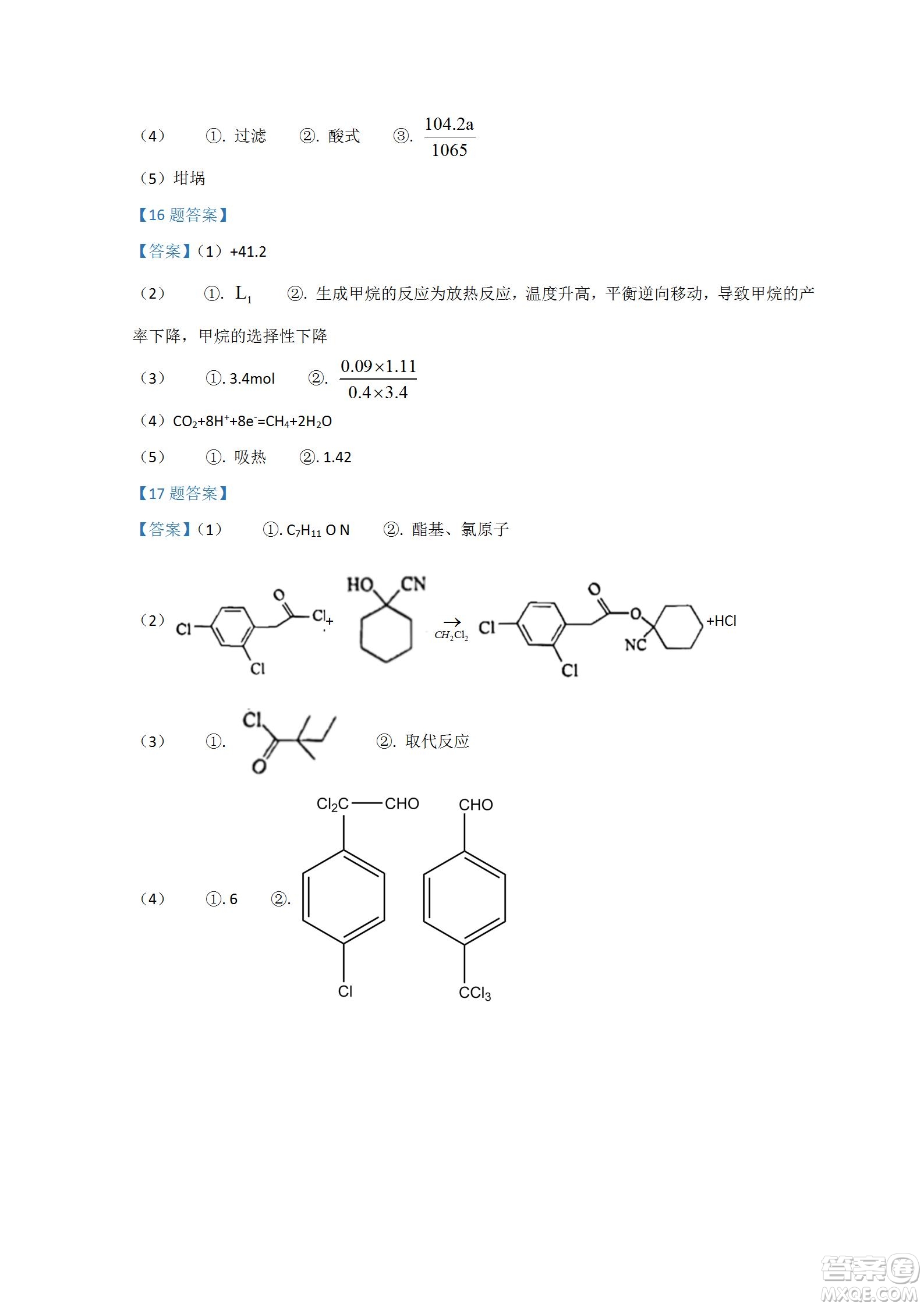 河北省省級聯(lián)測2022-2023學(xué)年高三上學(xué)期第一次月考化學(xué)試題及答案