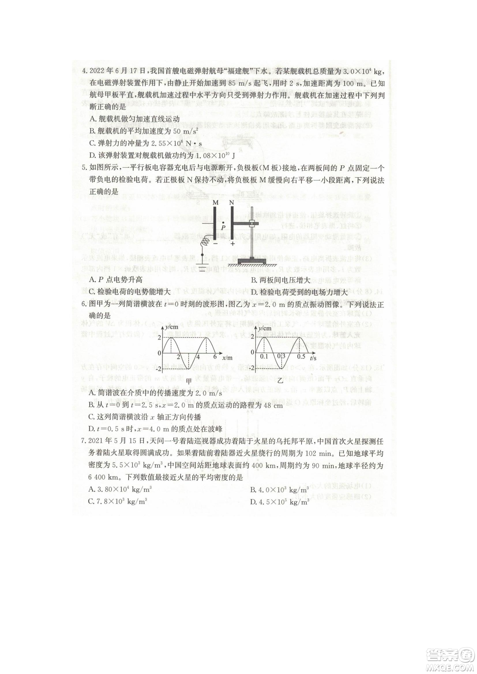 河北省省級(jí)聯(lián)測(cè)2022-2023學(xué)年高三上學(xué)期第一次月考物理試題及答案