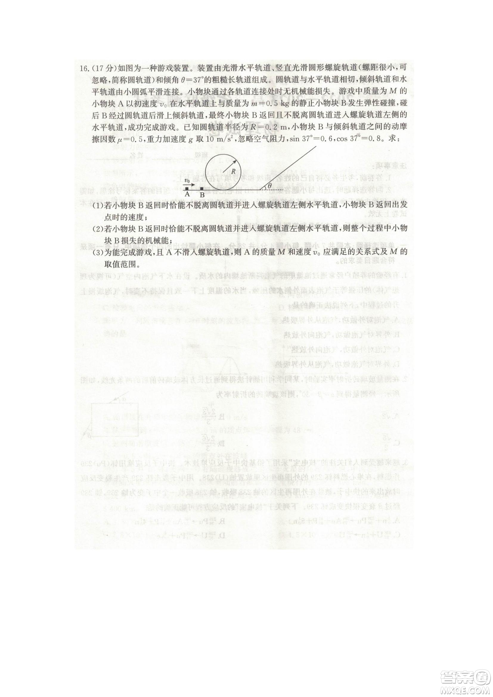 河北省省級(jí)聯(lián)測(cè)2022-2023學(xué)年高三上學(xué)期第一次月考物理試題及答案