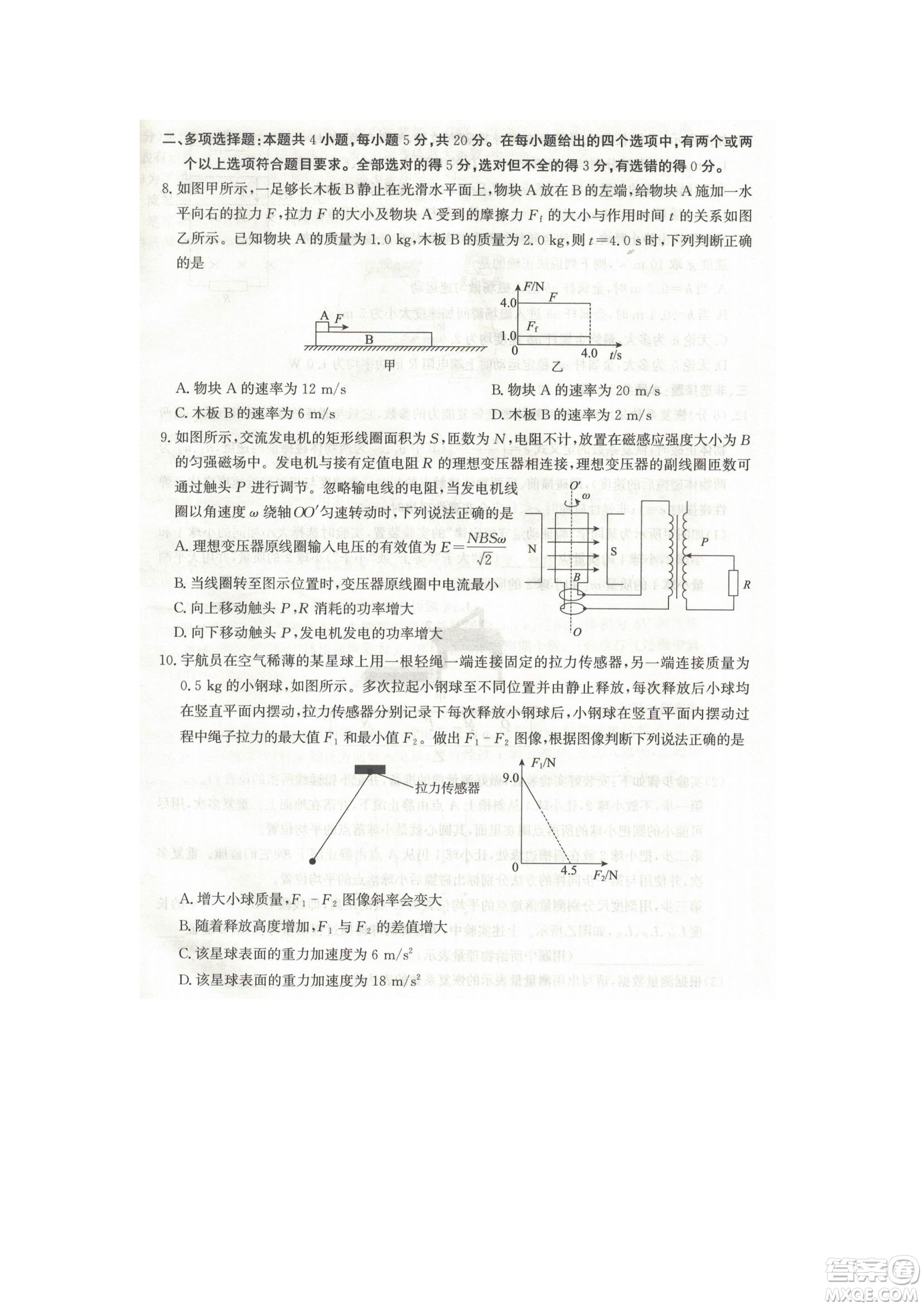 河北省省級(jí)聯(lián)測(cè)2022-2023學(xué)年高三上學(xué)期第一次月考物理試題及答案