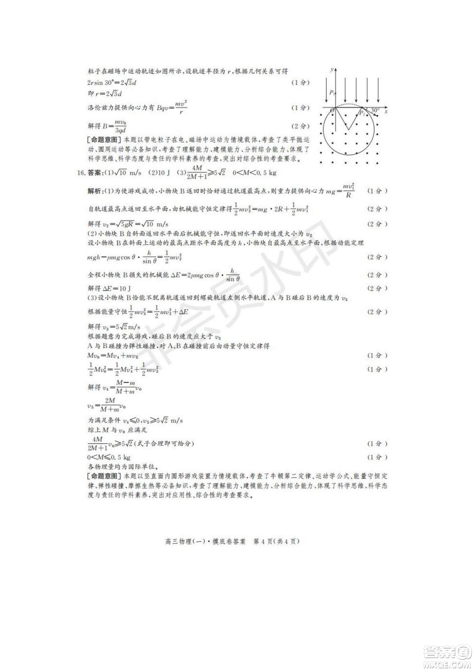 河北省省級(jí)聯(lián)測(cè)2022-2023學(xué)年高三上學(xué)期第一次月考物理試題及答案