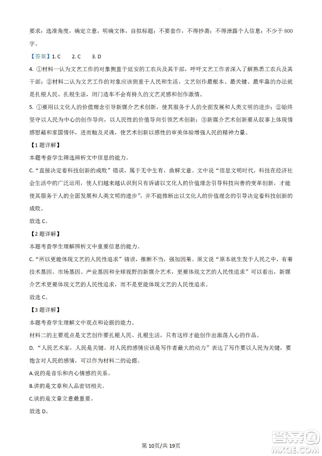 河北省省級(jí)聯(lián)測(cè)2022-2023學(xué)年高三上學(xué)期第一次月考語(yǔ)文試題及答案