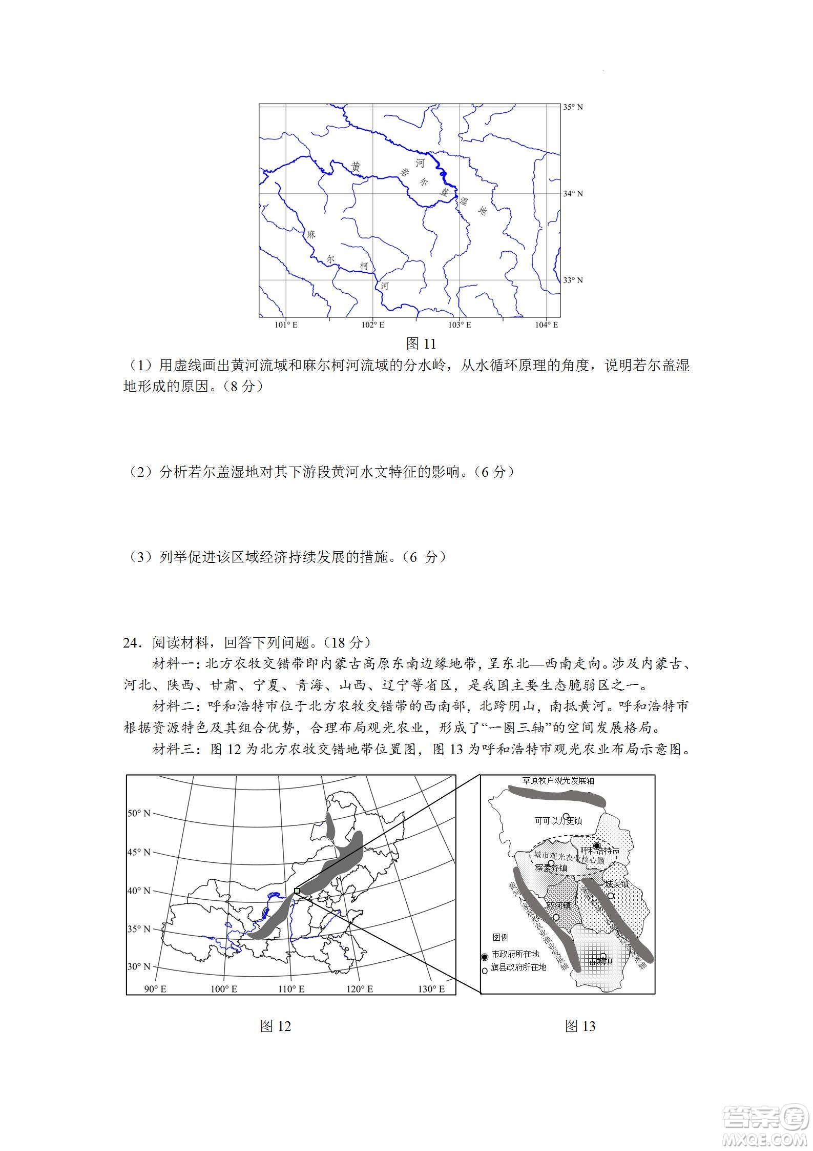 南京市2023屆高三年級(jí)學(xué)情調(diào)研地理試題及答案