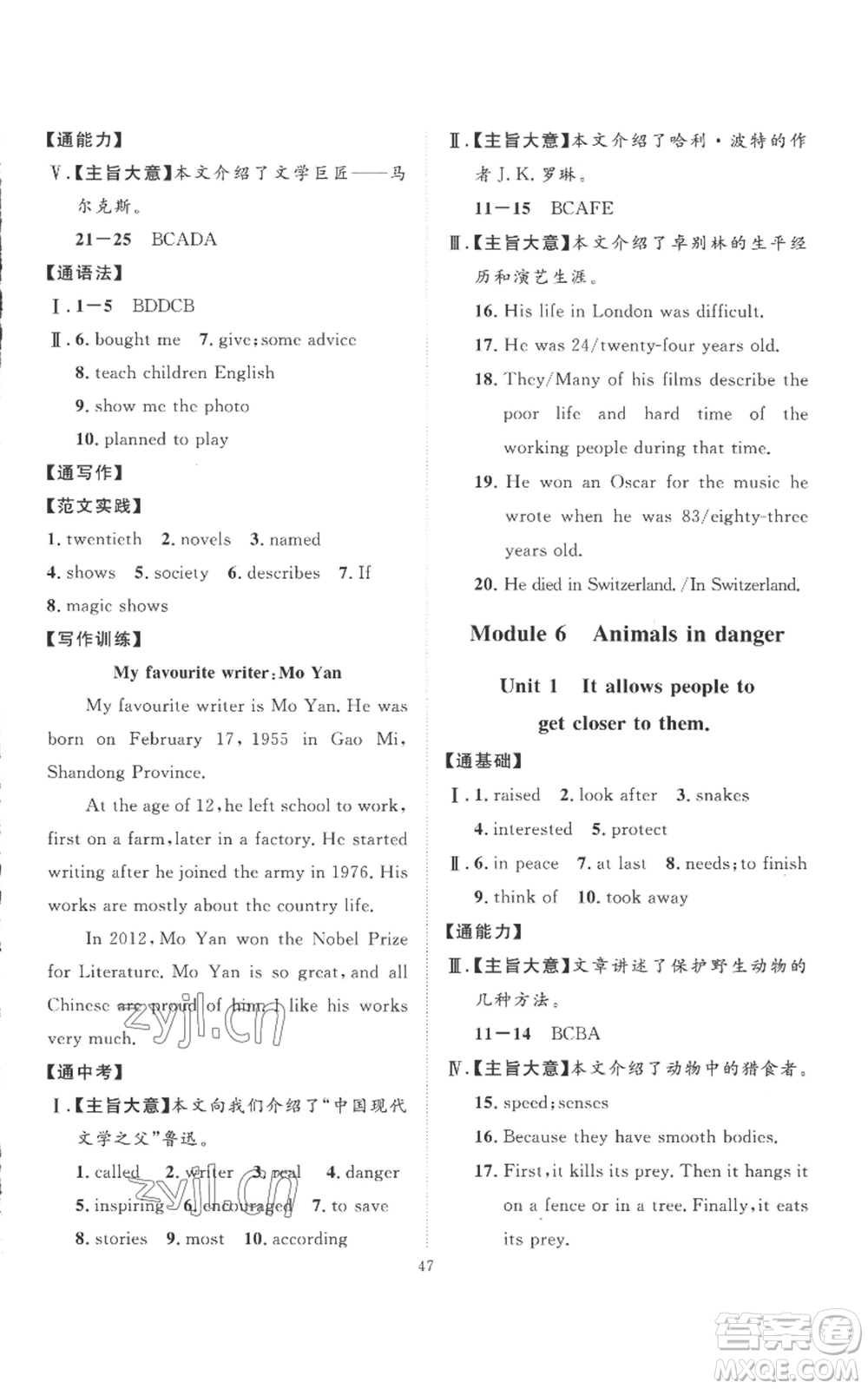 延邊教育出版社2022秋季優(yōu)+學(xué)案課時(shí)通八年級(jí)上冊(cè)英語(yǔ)外研版參考答案