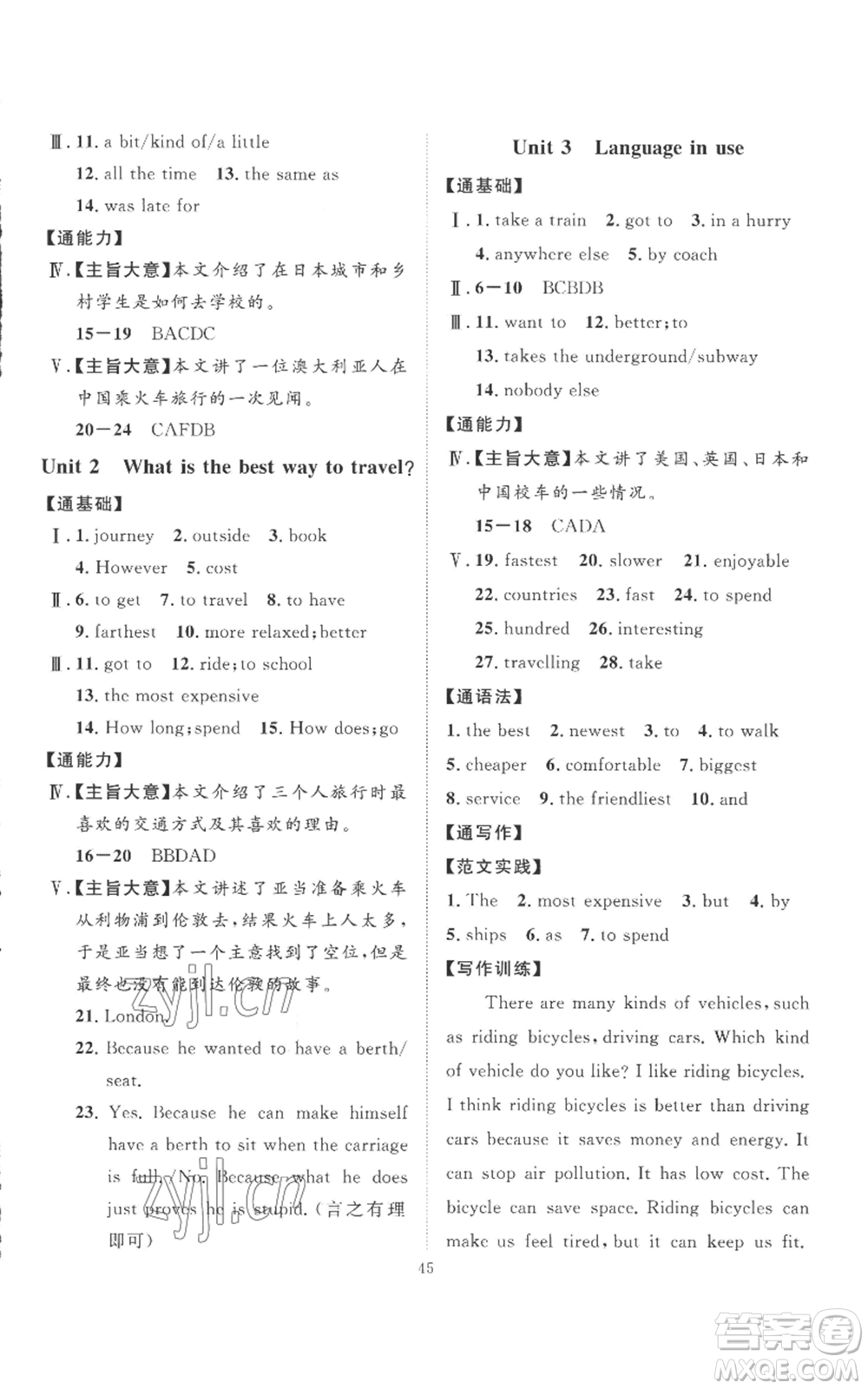 延邊教育出版社2022秋季優(yōu)+學(xué)案課時(shí)通八年級(jí)上冊(cè)英語(yǔ)外研版參考答案