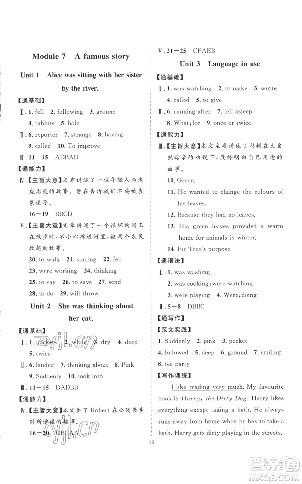 延邊教育出版社2022秋季優(yōu)+學(xué)案課時(shí)通八年級(jí)上冊(cè)英語(yǔ)外研版參考答案