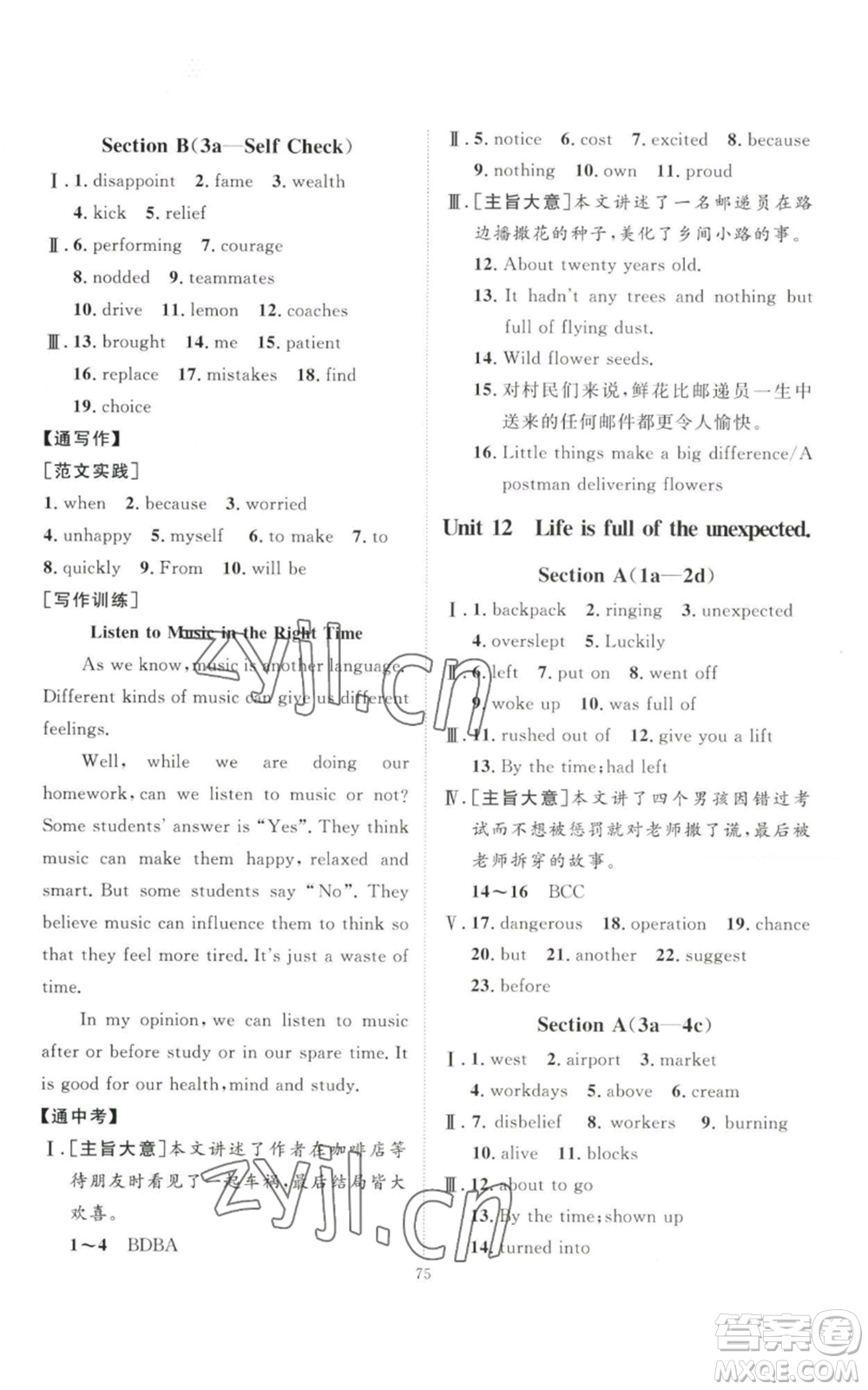 吉林教育出版社2022秋季優(yōu)+學案課時通九年級英語人教版濟寧專版參考答案