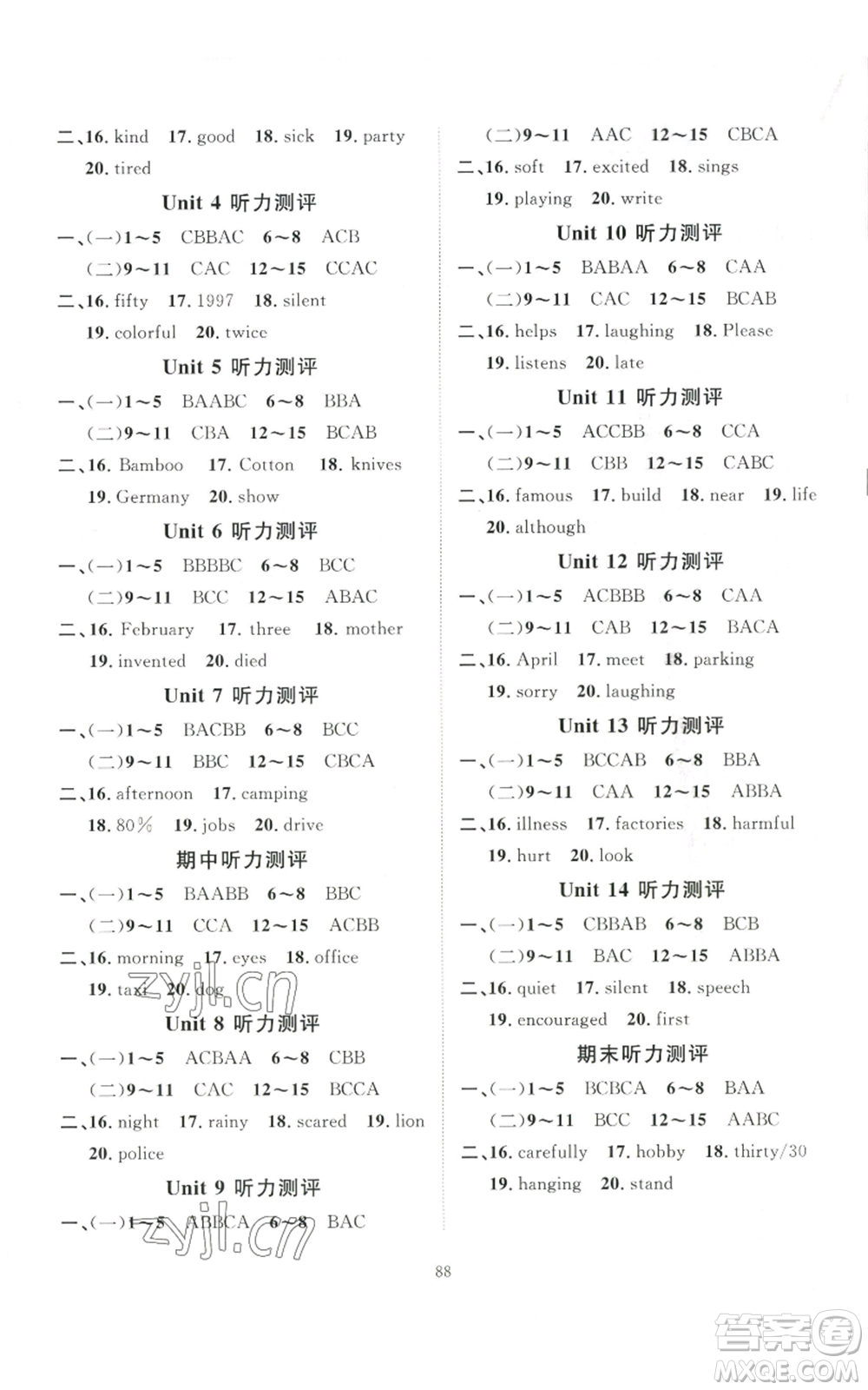 吉林教育出版社2022秋季優(yōu)+學案課時通九年級英語人教版濟寧專版參考答案