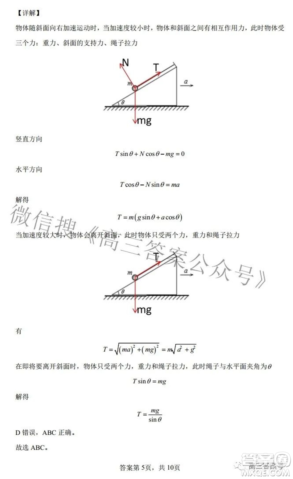 長沙市一中2023屆高三月考試卷一物理試題及答案