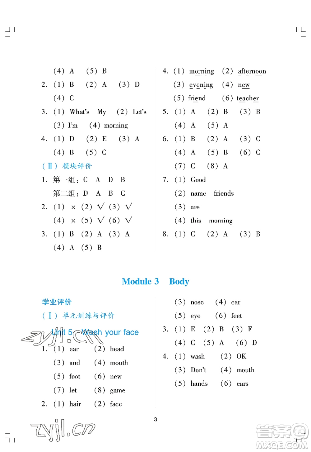 廣州出版社2022陽光學(xué)業(yè)評價三年級英語上冊教科版答案