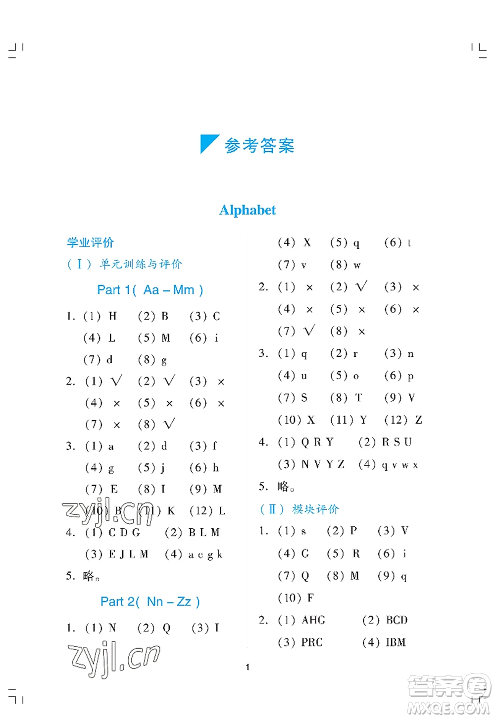 廣州出版社2022陽光學(xué)業(yè)評價三年級英語上冊教科版答案