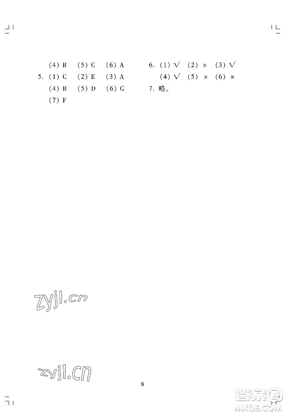 廣州出版社2022陽光學(xué)業(yè)評價三年級英語上冊教科版答案