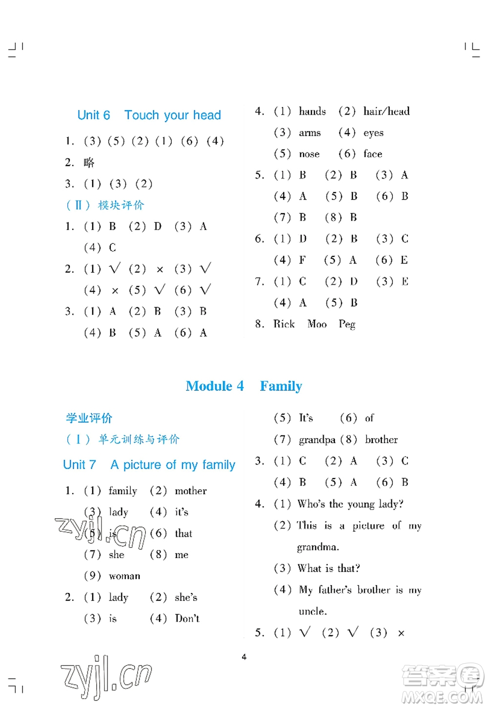 廣州出版社2022陽光學(xué)業(yè)評價三年級英語上冊教科版答案