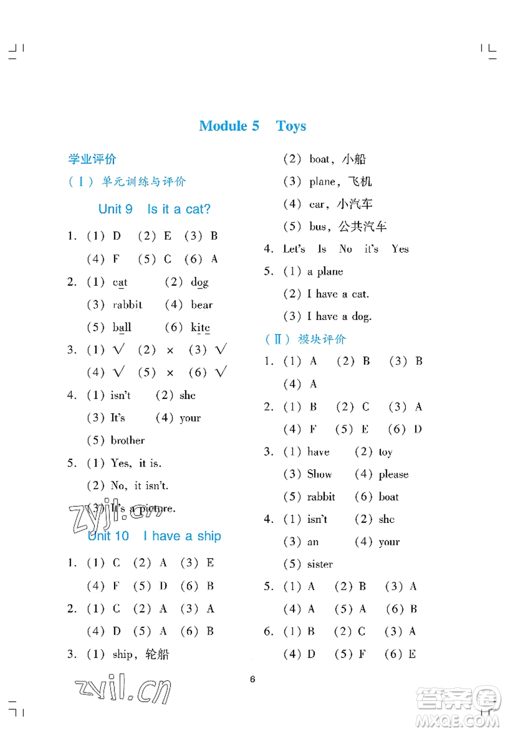 廣州出版社2022陽光學(xué)業(yè)評價三年級英語上冊教科版答案