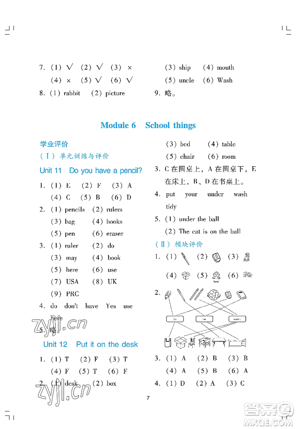 廣州出版社2022陽光學(xué)業(yè)評價三年級英語上冊教科版答案