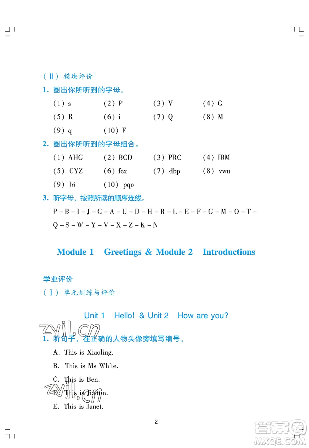 廣州出版社2022陽光學(xué)業(yè)評價三年級英語上冊教科版答案