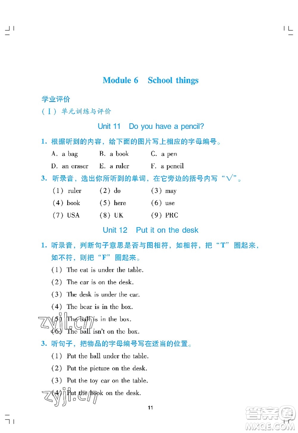 廣州出版社2022陽光學(xué)業(yè)評價三年級英語上冊教科版答案