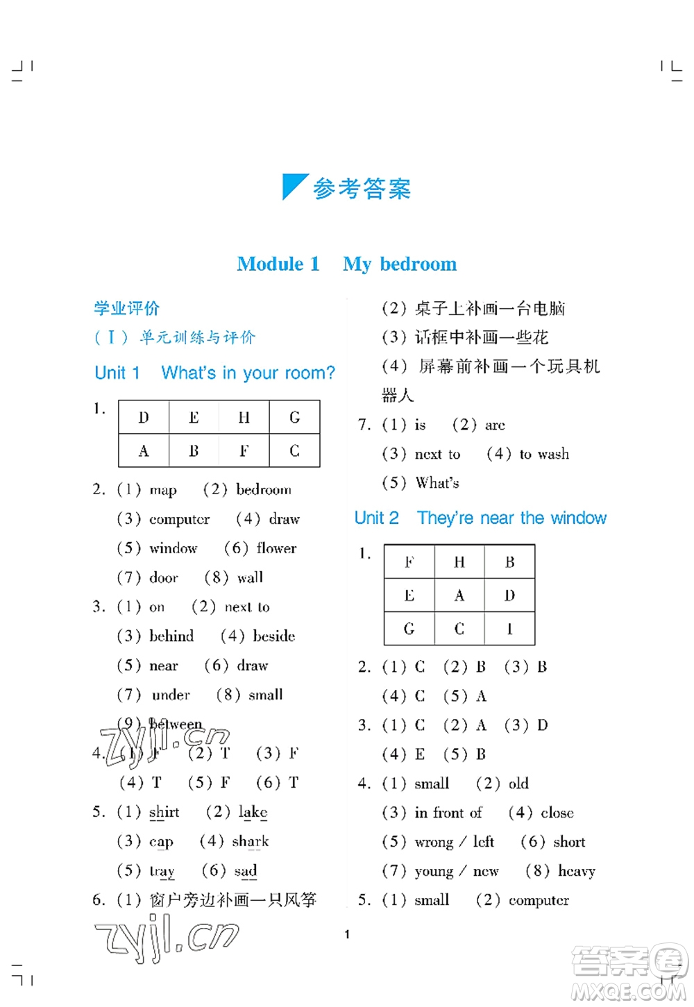 廣州出版社2022陽光學(xué)業(yè)評價四年級英語上冊教科版答案