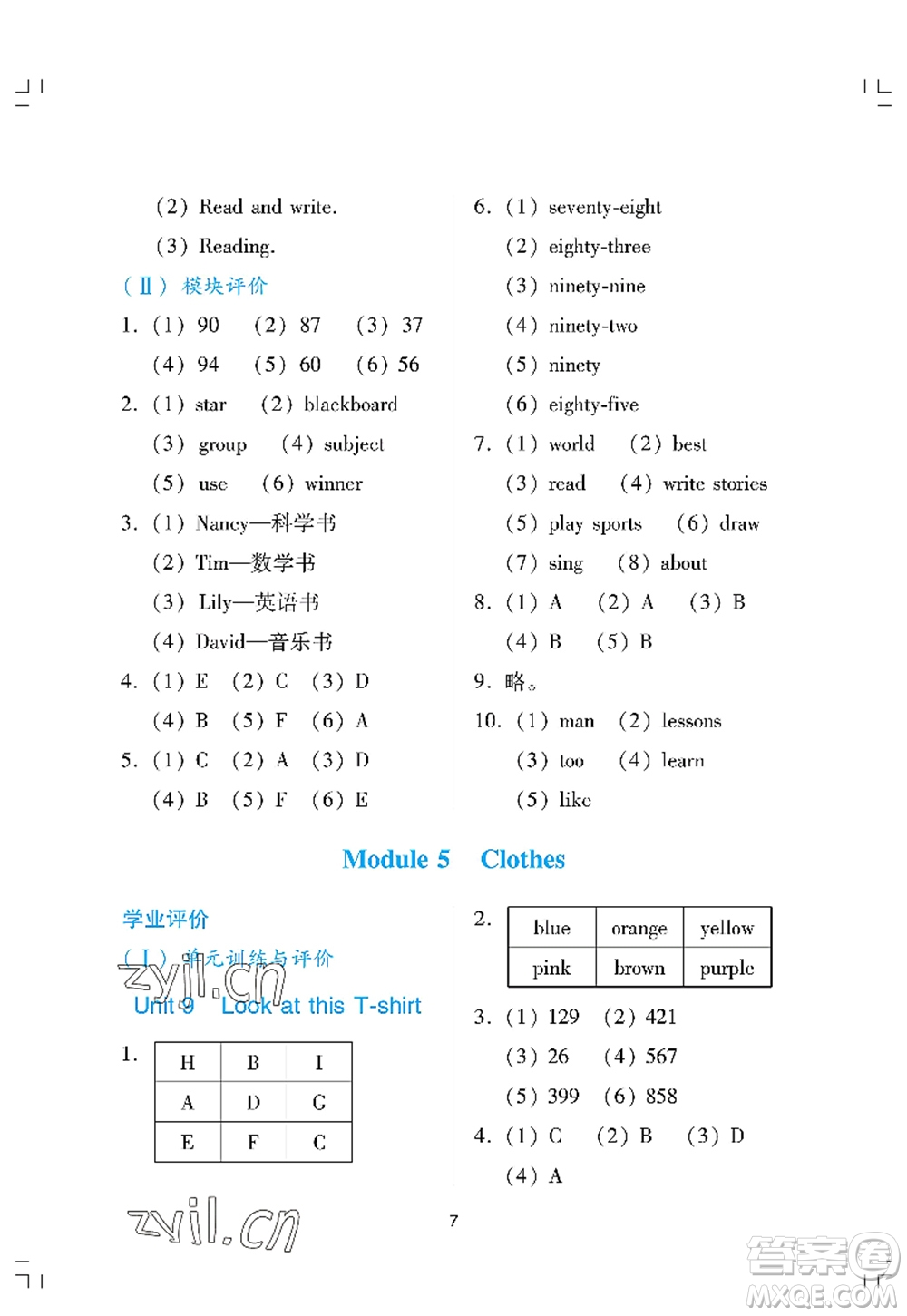 廣州出版社2022陽光學(xué)業(yè)評價四年級英語上冊教科版答案