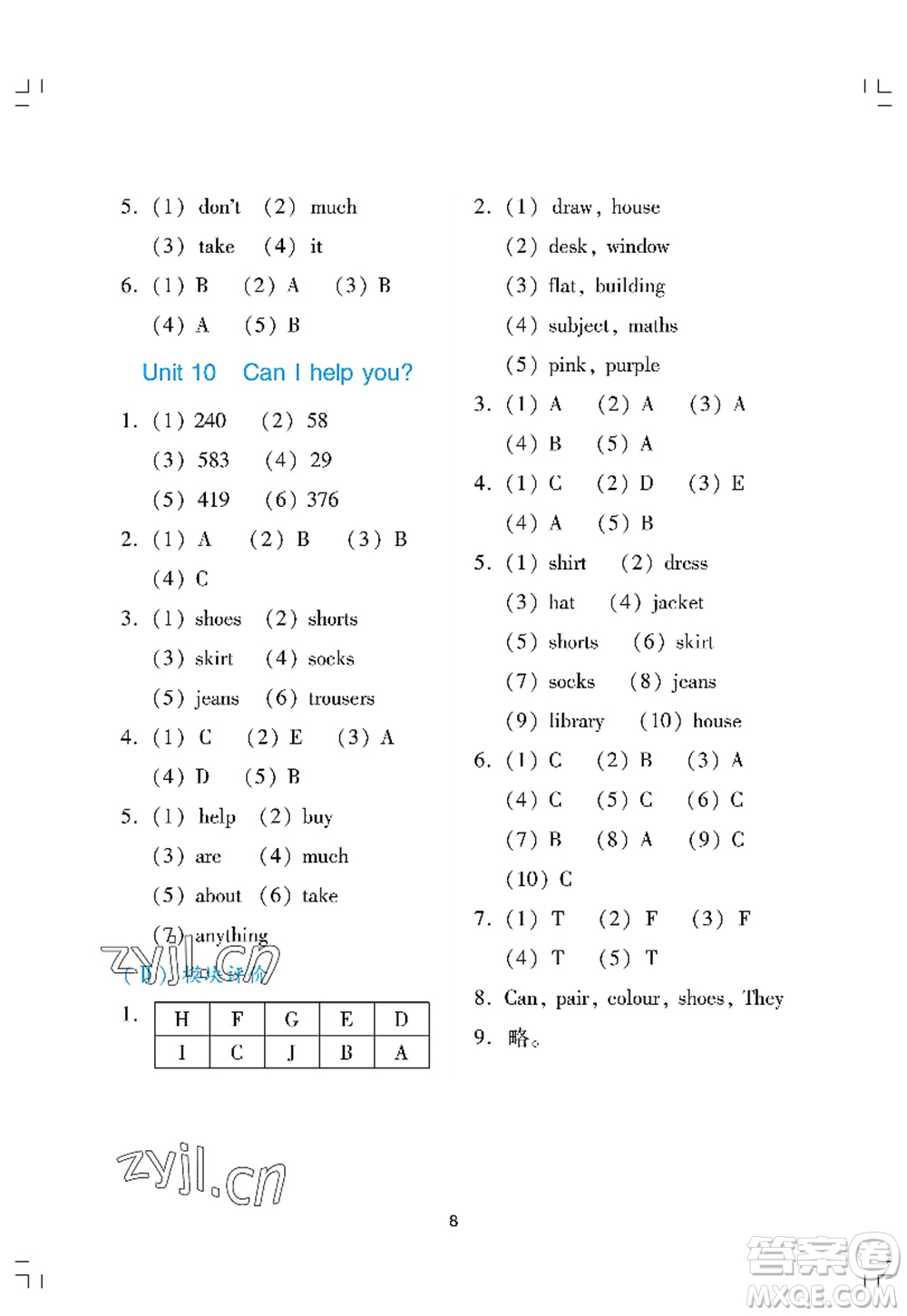 廣州出版社2022陽光學(xué)業(yè)評價四年級英語上冊教科版答案