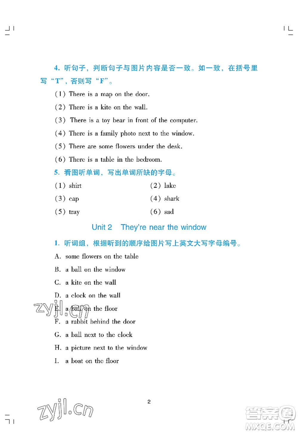 廣州出版社2022陽光學(xué)業(yè)評價四年級英語上冊教科版答案