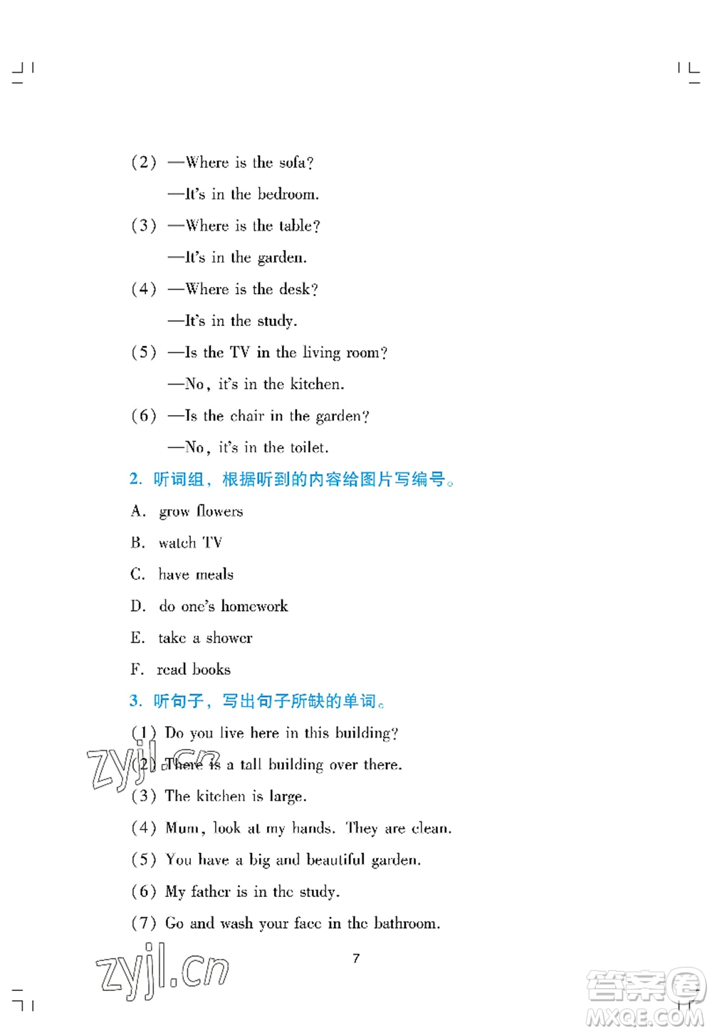 廣州出版社2022陽光學(xué)業(yè)評價四年級英語上冊教科版答案