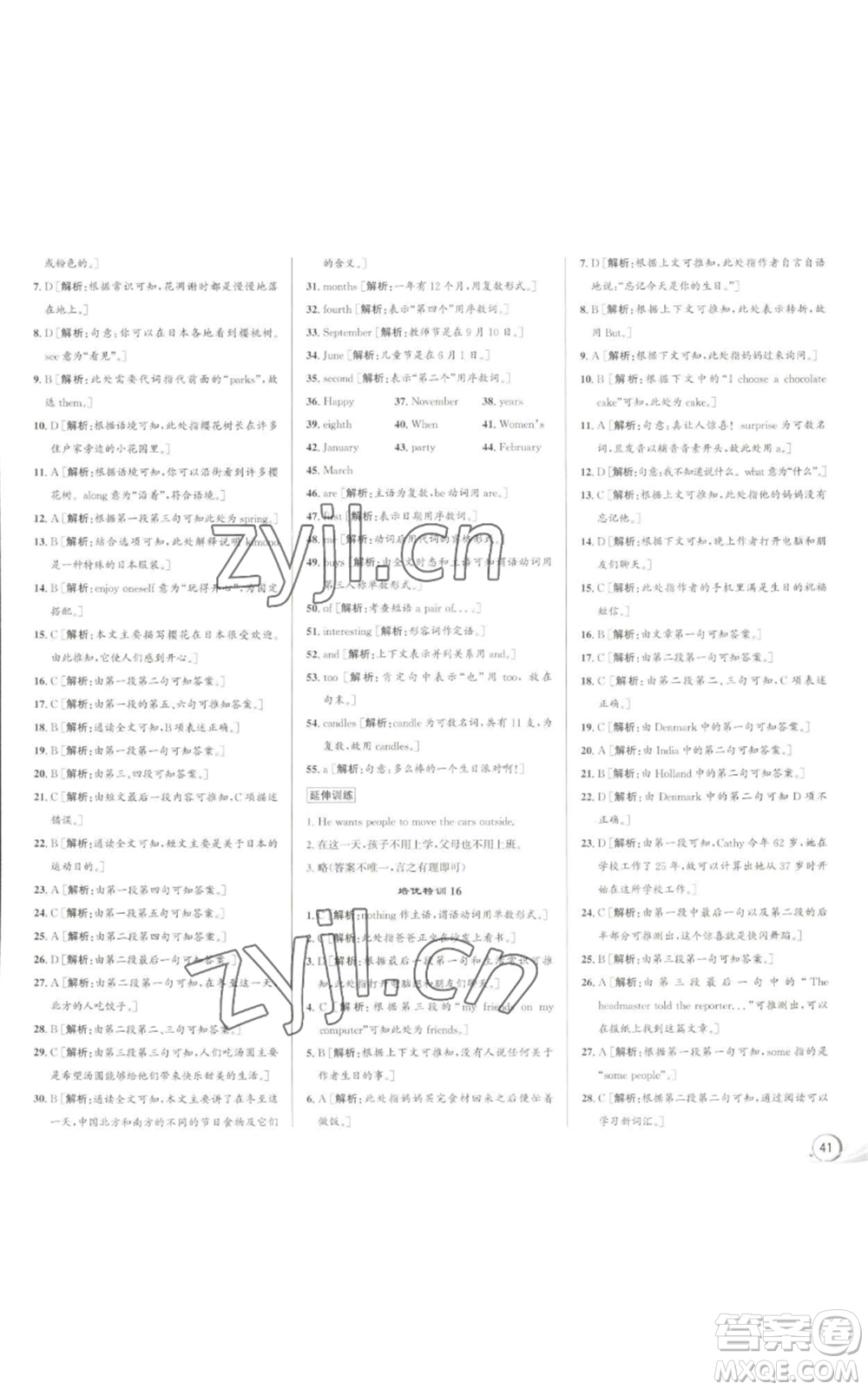 浙江人民出版社2022秋季優(yōu)+攻略七年級上冊英語人教版參考答案