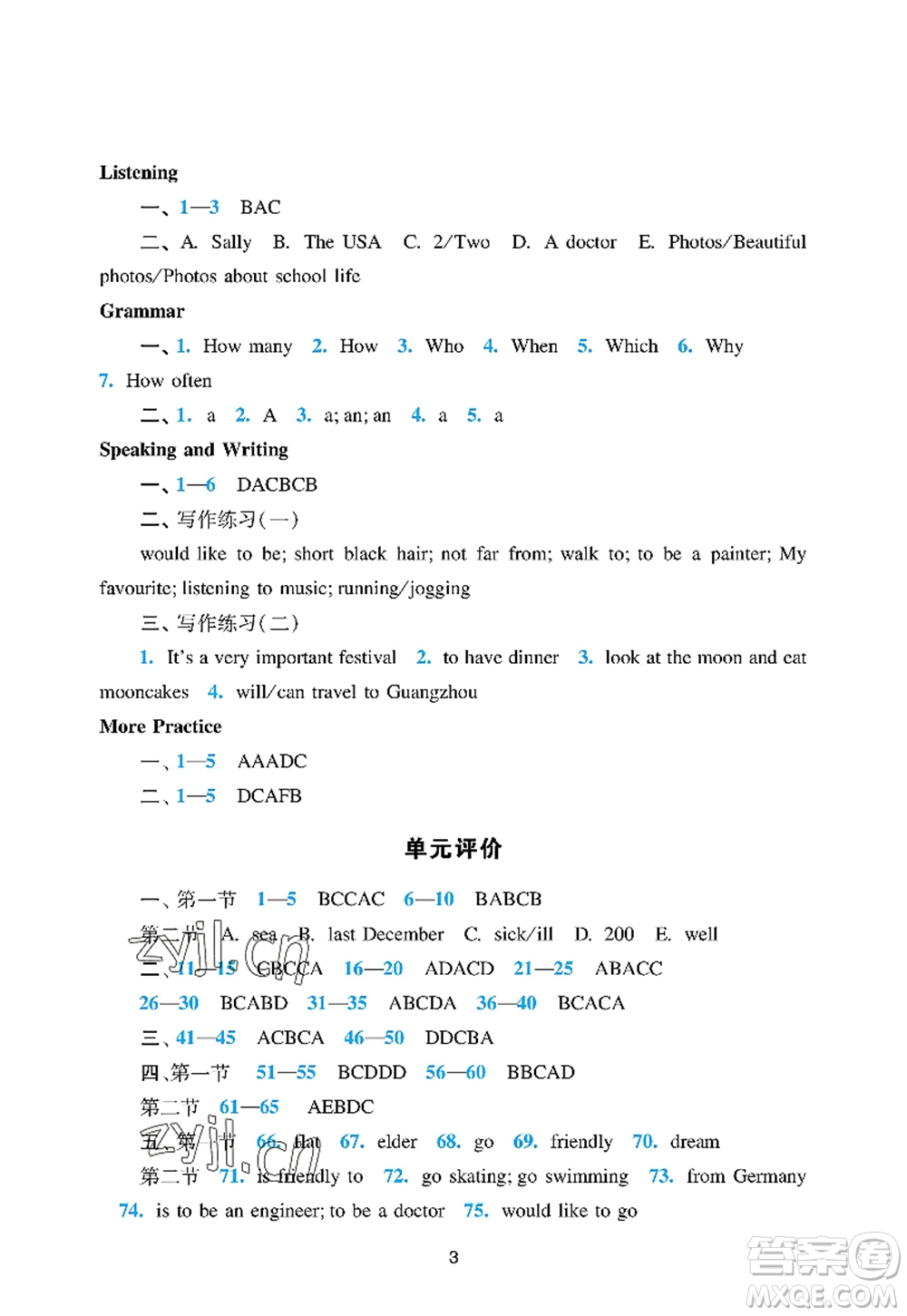 廣州出版社2022陽光學(xué)業(yè)評價七年級英語上冊滬教版答案