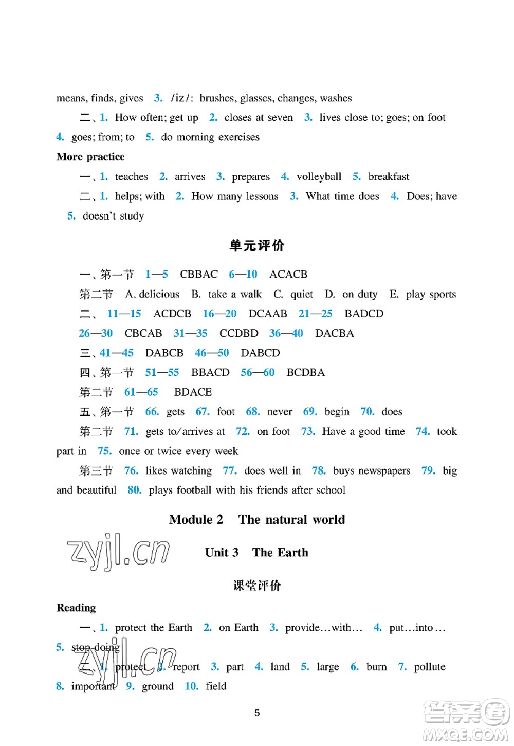 廣州出版社2022陽光學(xué)業(yè)評價七年級英語上冊滬教版答案