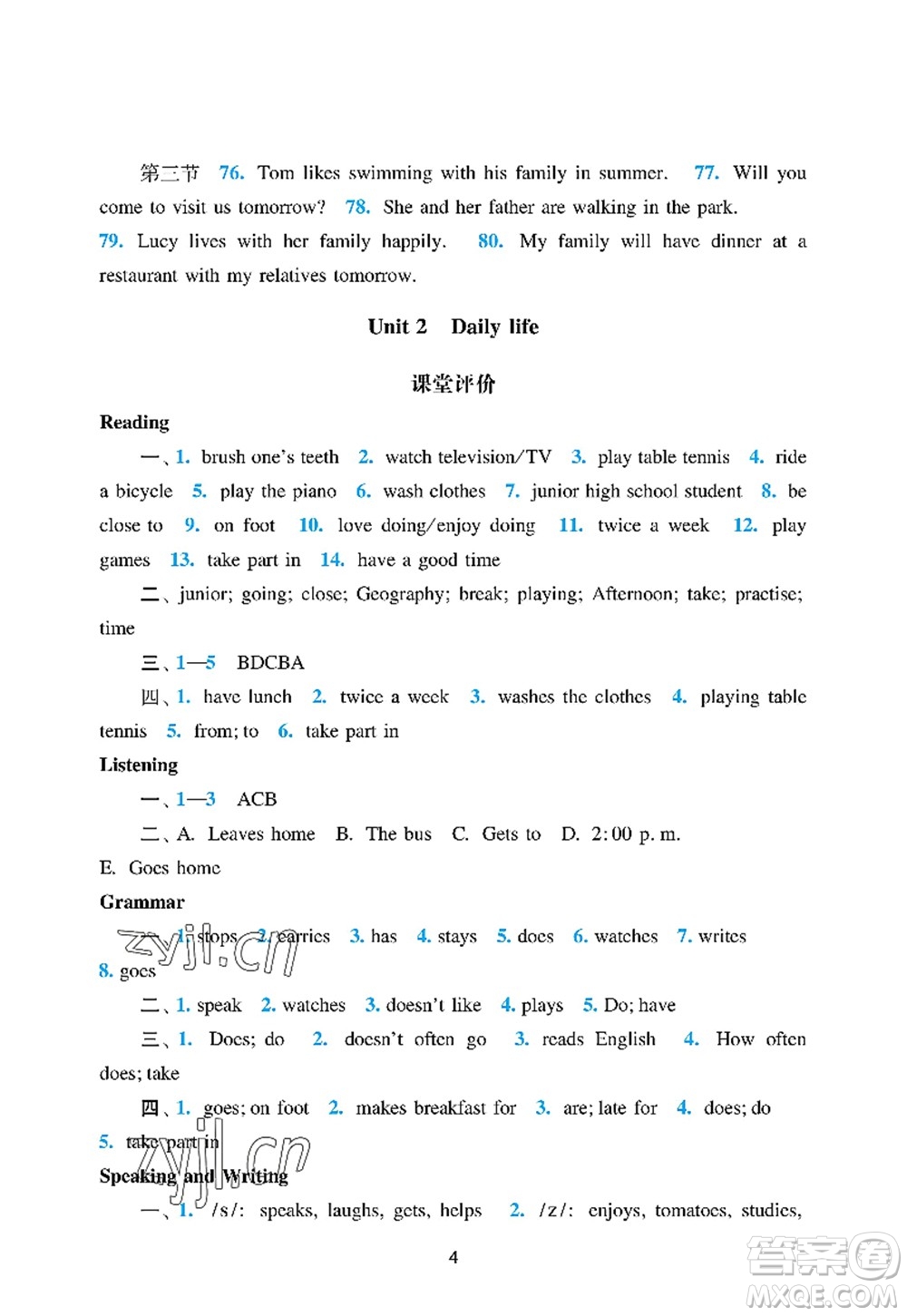 廣州出版社2022陽光學(xué)業(yè)評價七年級英語上冊滬教版答案